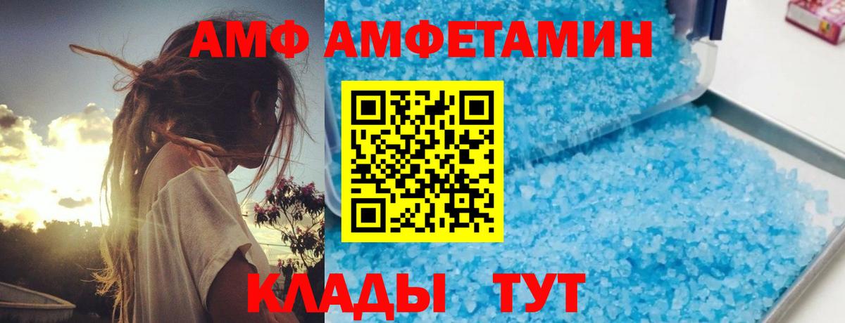 Амфетамин 97%  Вход с VPN  Амфетамин  мориарти телеграм  Кореновск  АМФ 
