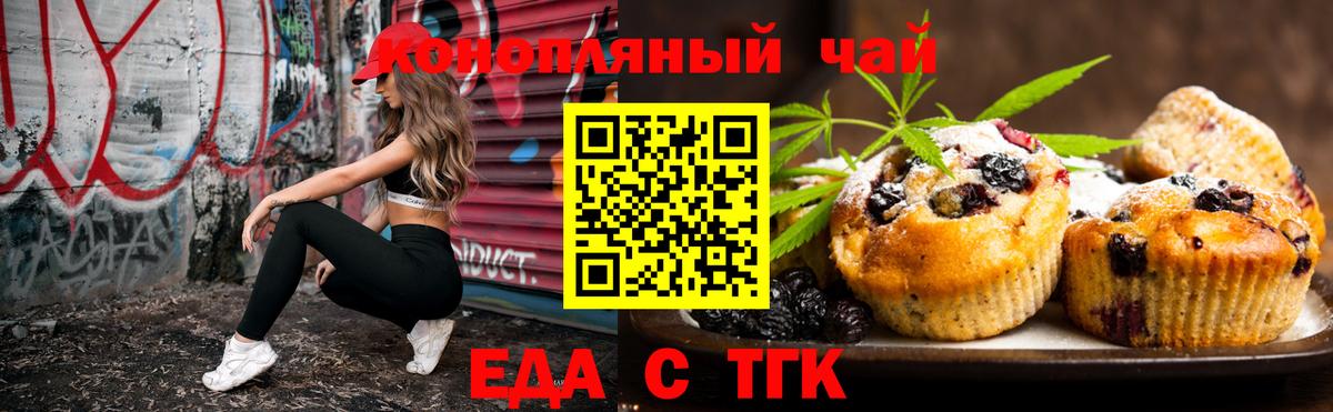 Canna-Cookies марихуана Кореновск