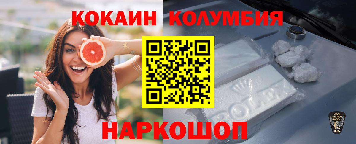 Cocaine Колумбийский Кореновск