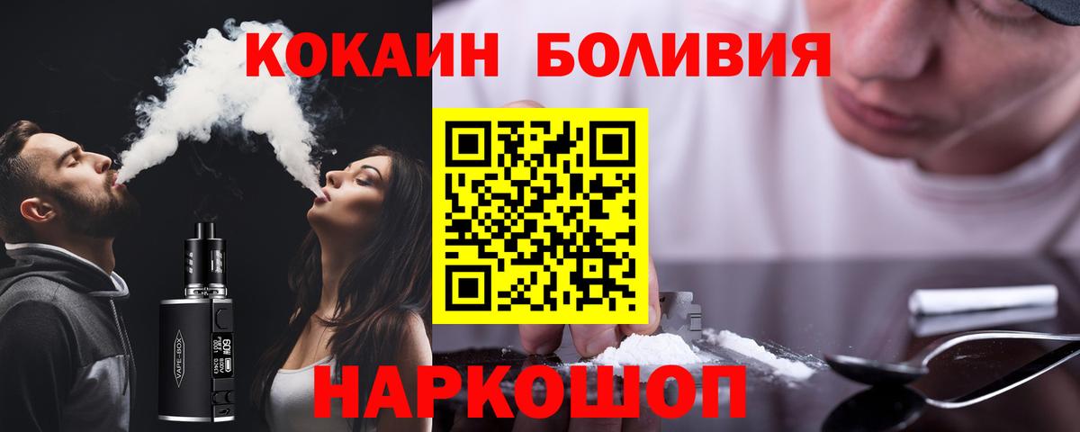 Кореновск  КОКАИН Columbia  как найти закладки  Вход с VPN 