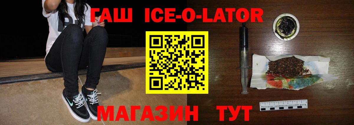 Гашиш  Гашиш гашик  ГАШ убойный  Вход с VPN  Кореновск 