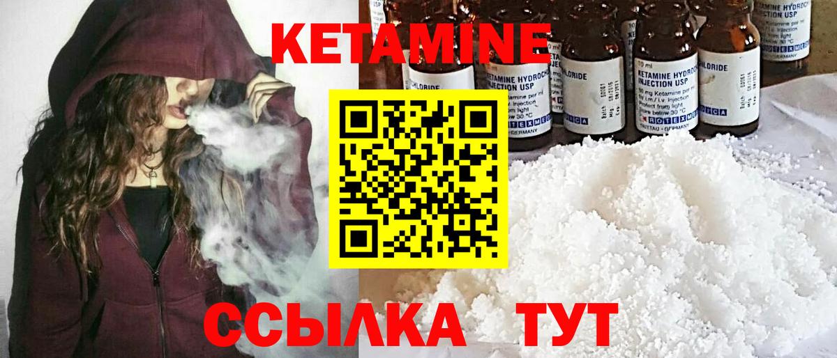 Кореновск  Кетамин ketamine  Вход с VPN  КЕТАМИН VHQ 