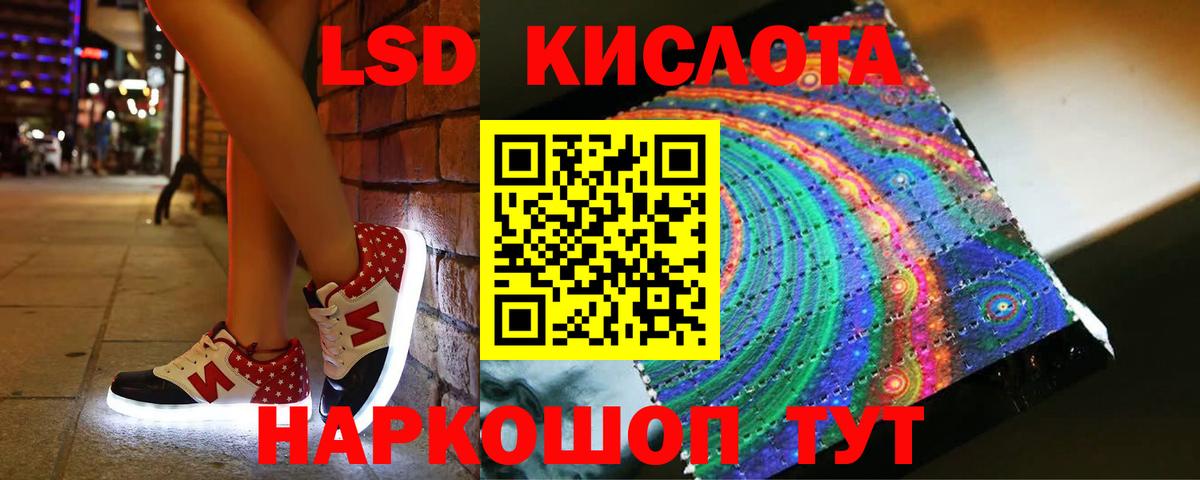 Лсд 25 экстази ecstasy Кореновск