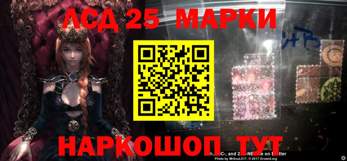 ЛСД экстази кислота  LSD-25 экстази ecstasy  Кореновск  Вход с VPN 