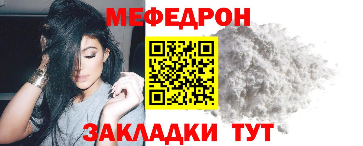 наркота  Вход с VPN  Кореновск  Мефедрон кристаллы  МЕФ VHQ  Мефедрон  Мефедрон 