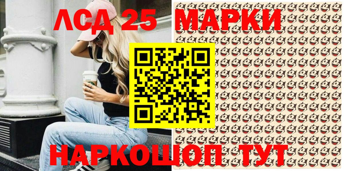 Кореновск  Марки N-bome 1500мкг  Марки N-bome 1500мкг  Вход с VPN 