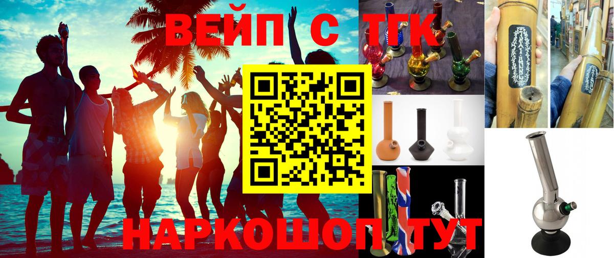 где найти наркотики  ТГК жижа  Вход с VPN  Кореновск 